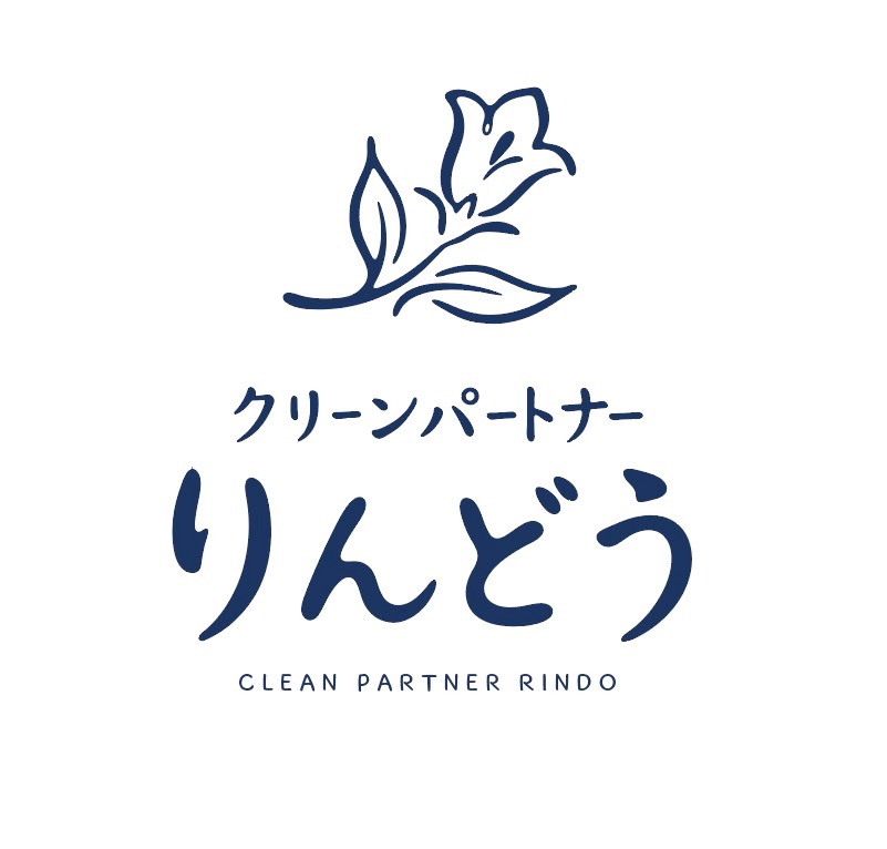 クリーンパートナーりんどう