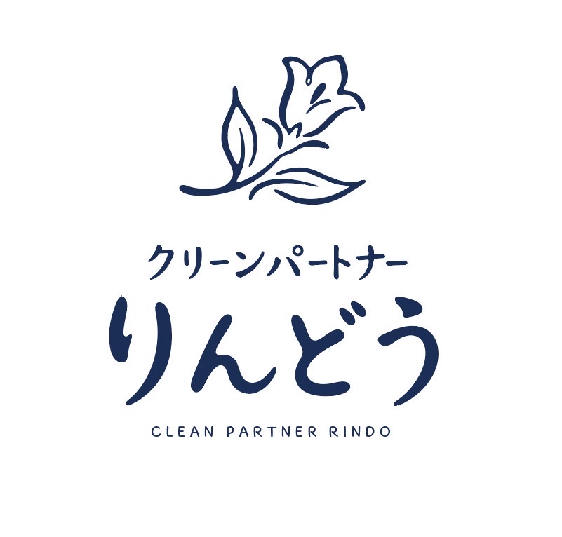 クリーンパートナーりんどう
